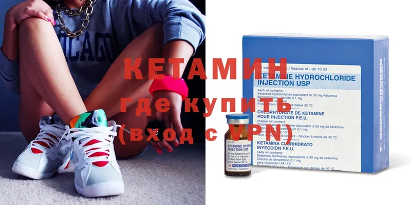 КЕТАМИН ketamine  Кстово 