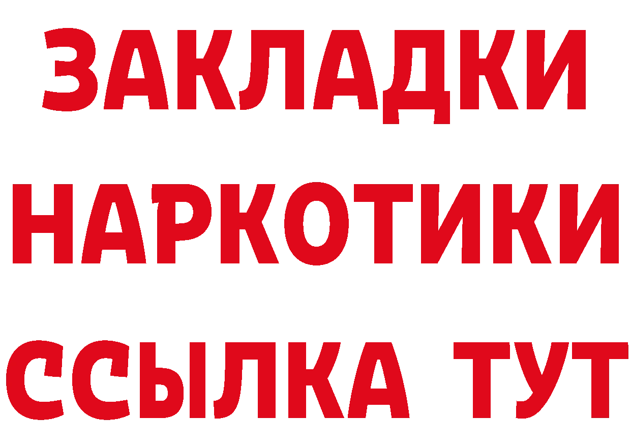 COCAIN Эквадор зеркало площадка гидра Кстово